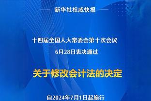 皇马近18场西甲保持不败，进41球失9球&10场完成零封