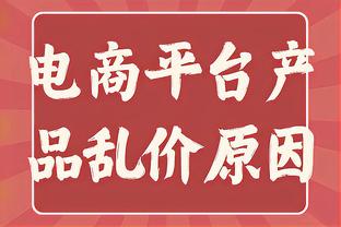 邮报：拉爵未就裁员传闻发表评论，只告诉员工要让曼联重返巅峰