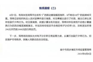 意甲前裁判称卢卡库将至少禁赛2场，无缘对阵博洛尼亚&那不勒斯